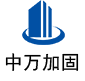 掇刀中万加固